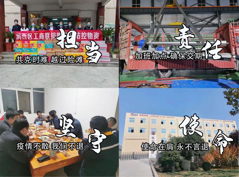 疫情期間，洛陽宇捷精工逆境發(fā)貨，讓產品順利到達客戶手中