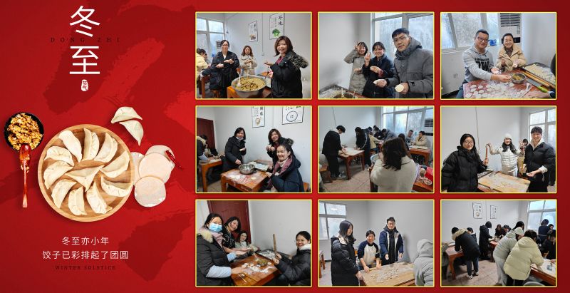 冬至大如年，人間小團(tuán)圓!